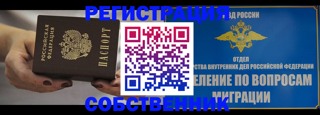 прописка иностранных граждан в Никольске